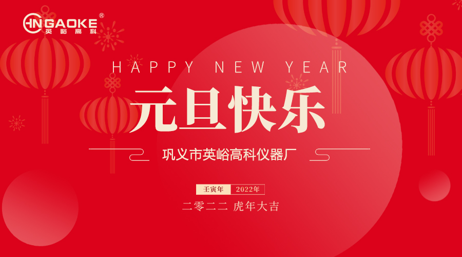 1640939220100428.jpg 2022元旦.jpg